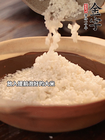 砂鍋底部刷一層油，放入提前浸泡好的大米。倒入煎五花肉的余油。清水沒(méi)過(guò)大米一點(diǎn)。
